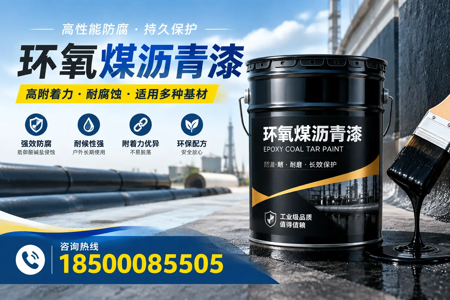 环氧煤沥青漆使用中的常见问题及解决方案,黄冈用户指南