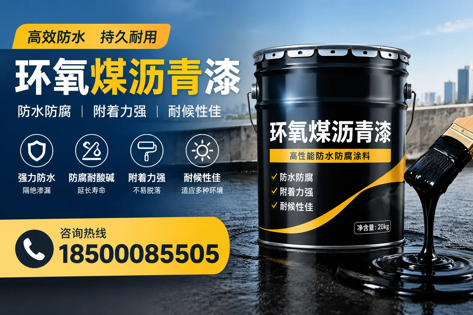 环氧煤沥青漆使用中的常见问题及解决方案,黄冈用户指南