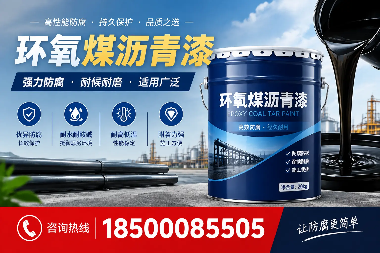 环氧煤沥青漆在不同气候条件下的表现分析,黄冈适用性